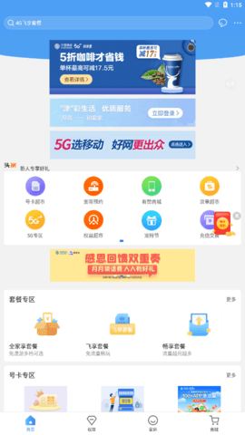 和爱家  v1.1.0图1