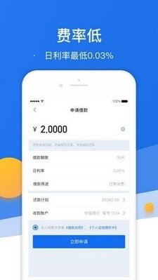 端午好借安卓版  v5.0.3图3