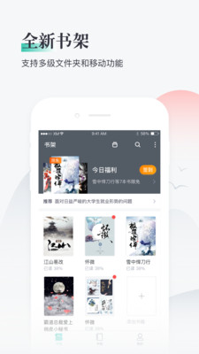 iOS版熊猫看书下载  v8.8.3.03图2