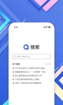 小树搜索  v2.4.0图2