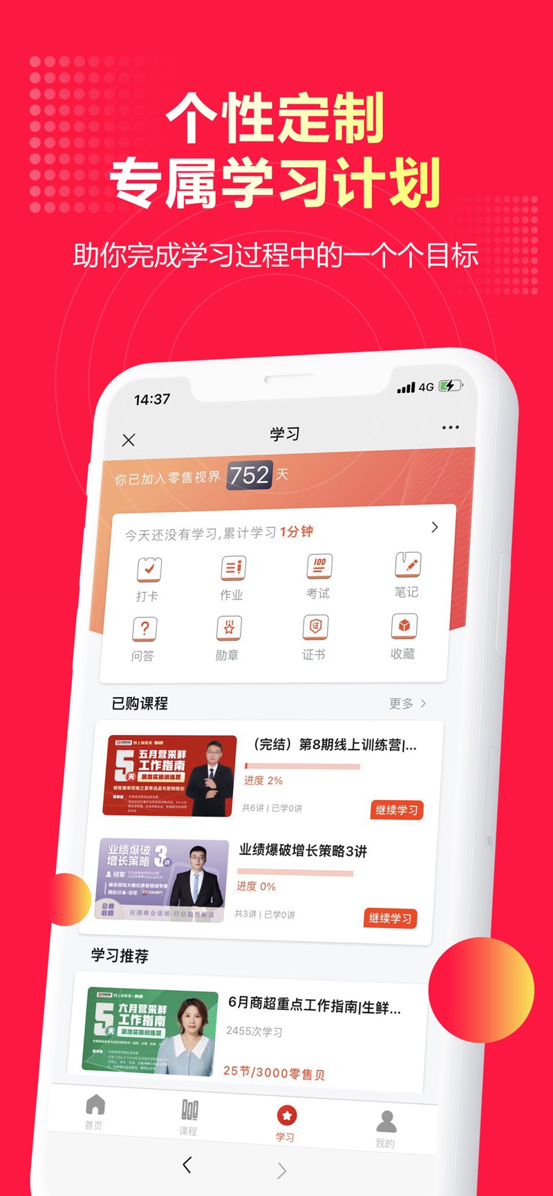 零售视界  v1.3.0图2