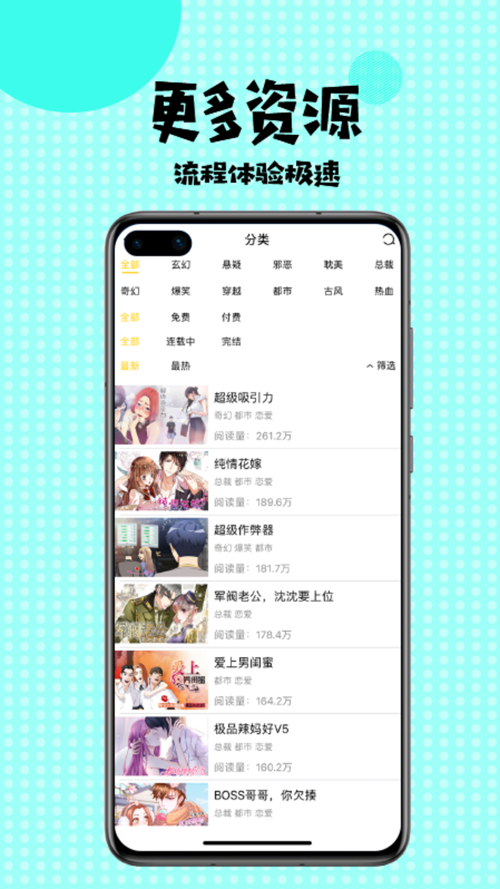 漫画羞羞app  v5.0.0图2