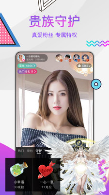 小仙女直播安卓版  v2.5.0图1