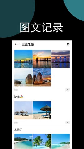 今日平江  v2.2.0图1