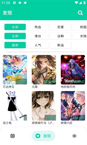 云漫手机版  v2.4.9图3