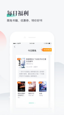 熊猫看书手机版  v8.8.3.03图1