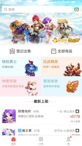 藏宝阁  v5.19.0图1