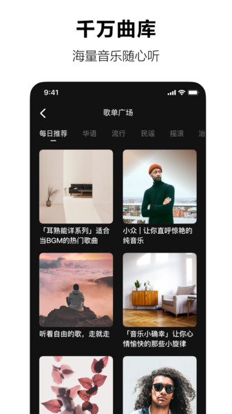 汽水音乐破解版下载安装  v1.0.0图3