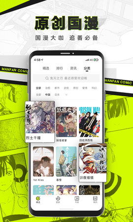 扶她漫画  v5.0.0图2