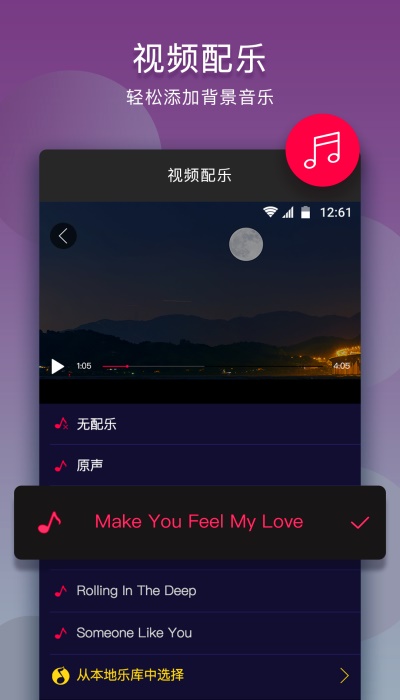 音乐剪辑免费版下载  v10.9.1图3