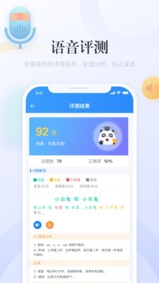 e学中文  v3.2.6图1