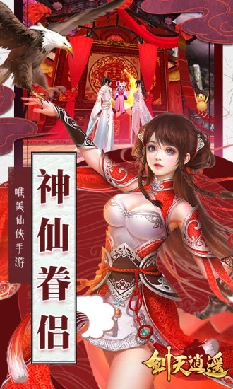 剑灭逍遥无限元宝版  v1.0.0图1