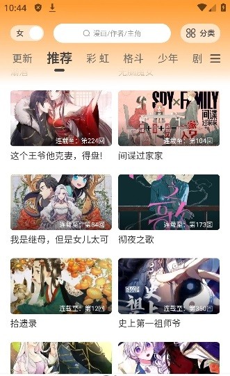 酷比漫画免费版  v1.0.0图2