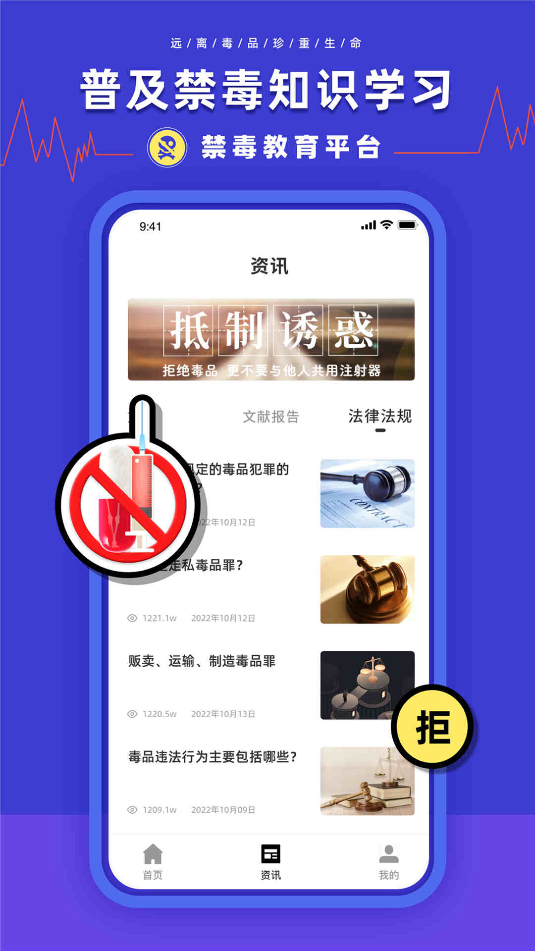 安全教育学习平台  v1.0.0图2