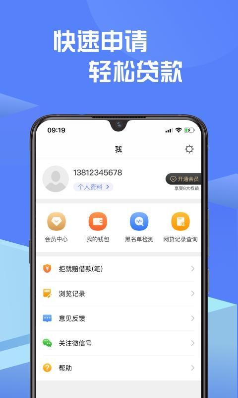 豆豆金贷款免费版  v3.3.5图1