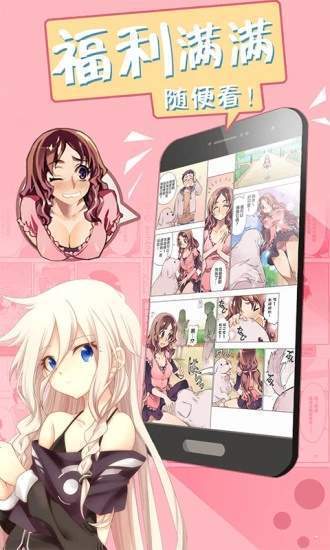 PP漫画手机版  v5.0.0图1