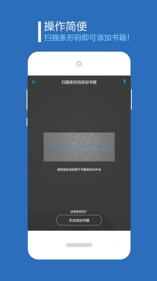 书链图书app下载  v1.0图2