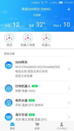 电信玩家  v1.0.1图1