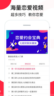 聊天话术app破解版最新  v2.1图3