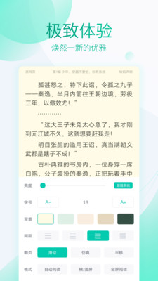 全本免费阅读器免费版下载  v3.4.2图4