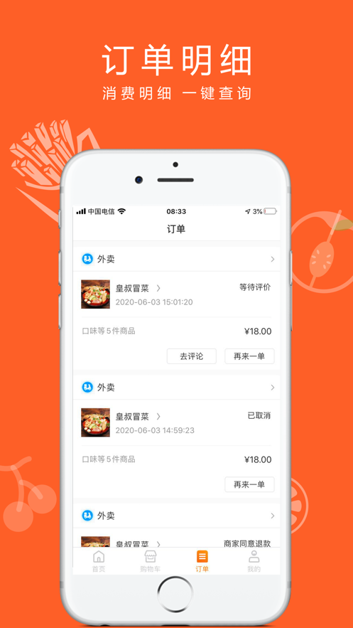 快跑鸭外卖手机版  v1.0.0图2