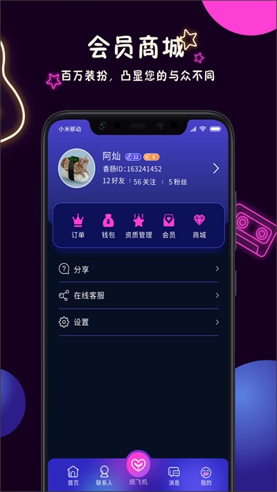 美技软件下载  v1.0.0图2