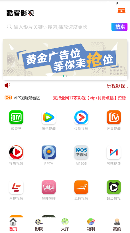 酷客影视一念关山  v1.0.12图3