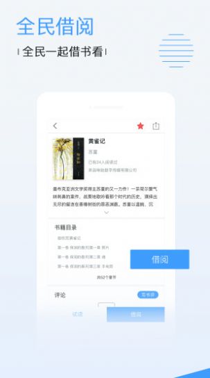 雅视聊天最新版  v2.6图3