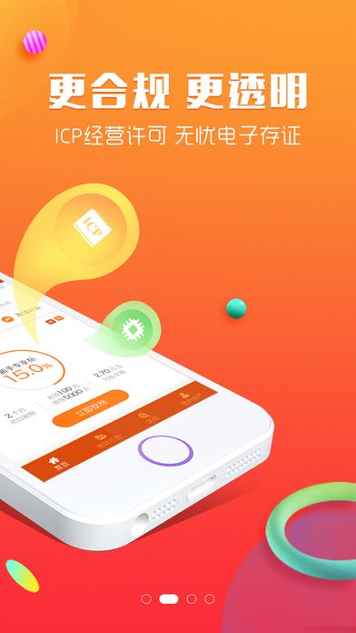 恒宝贷款app