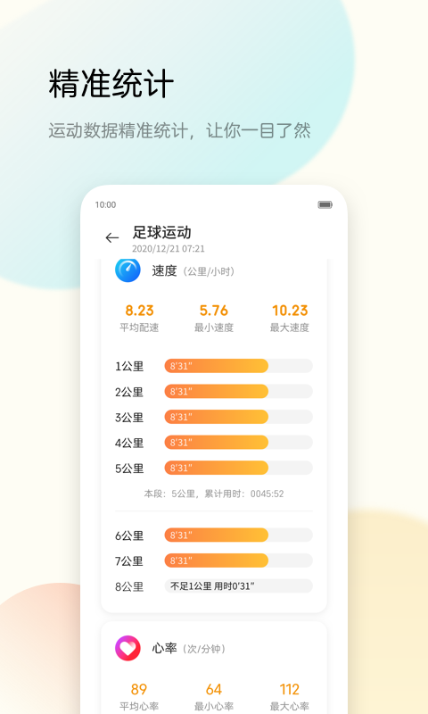 中兴运动  v11图1