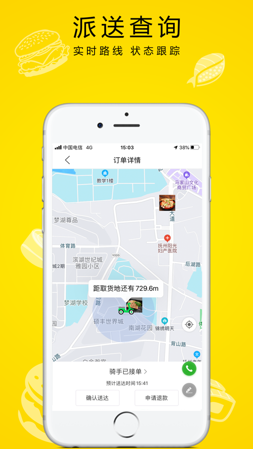 快跑鸭外卖手机版  v1.0.0图1