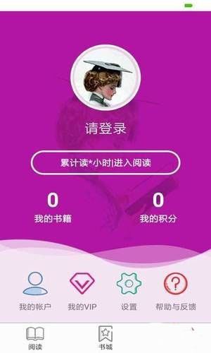 惜阅安卓版  v1.0图1