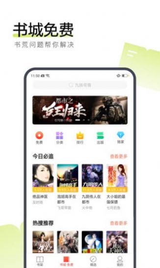 雾岛小说安卓版  v7.60图3