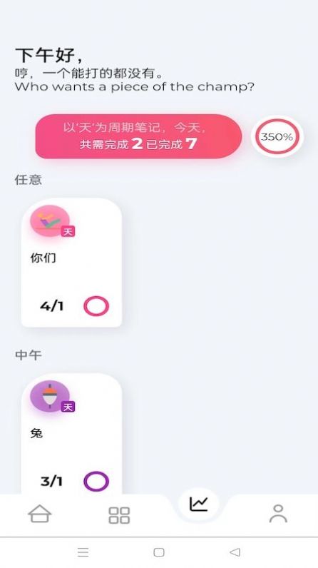 简单笔记  v1.0.1图3