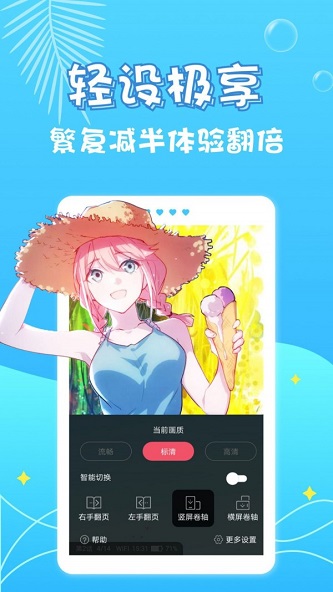 红人韩漫2024  v1.0图2