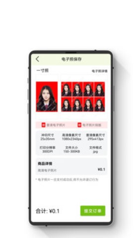 证件照智能随拍  v1.0.0图2