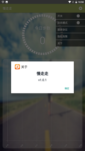 慢走走  v1.0.1图1