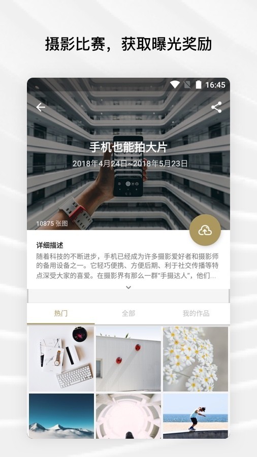 fotor破解版v7.3.12.137  v6.0.2.620图2