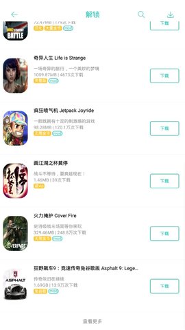 纽扣助手破解版下载安装免费苹果版  v4.8.5图2