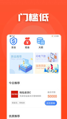 无忧贷款安卓版  v1.0.7图3