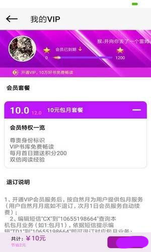 惜阅安卓版  v1.0图2