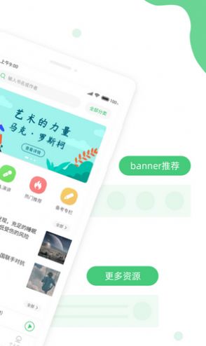 青柠英语听力2024  v1.1.0图3