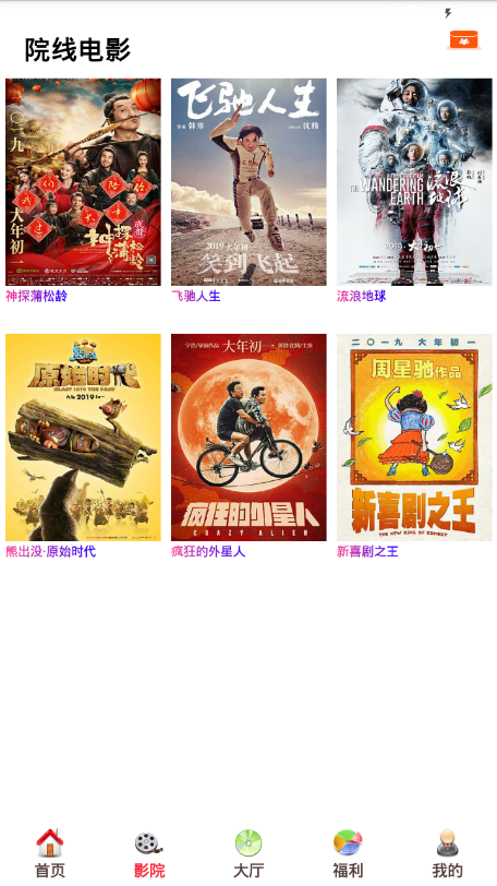 酷客影视一念关山  v1.0.12图2