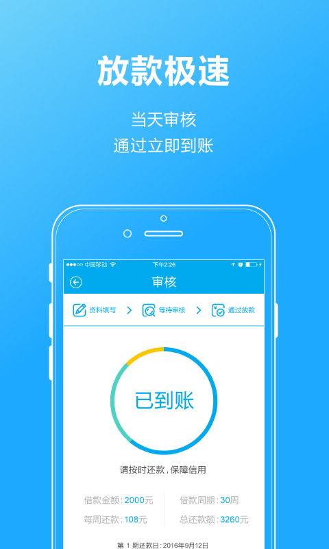 发薪贷app官方下载苹果版