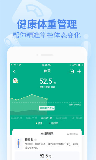 乐心健康app下载官方正式版安卓  v4.6.1图1