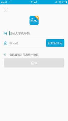 匠云师傅  v2.1.0图2