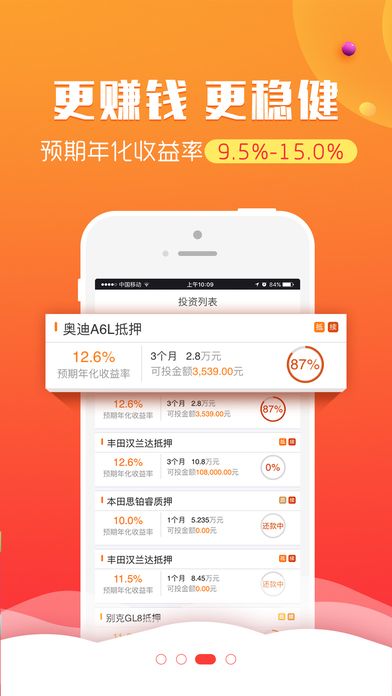 恒宝贷款最新版  v9.0.95图1