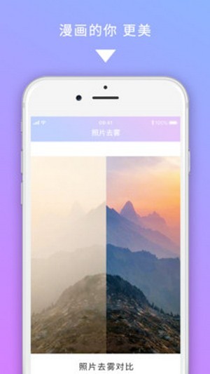 美图图修安卓版  v2.0.0图1