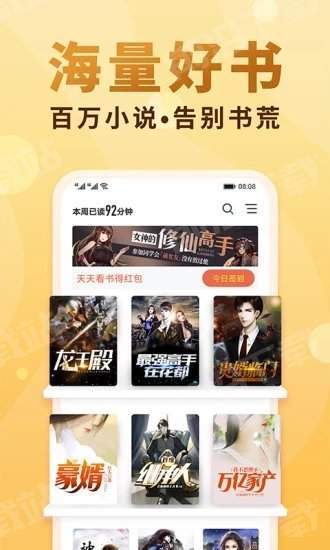 香语app  v1.1.2图1