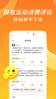 最有搞笑app  v1.0.0图2